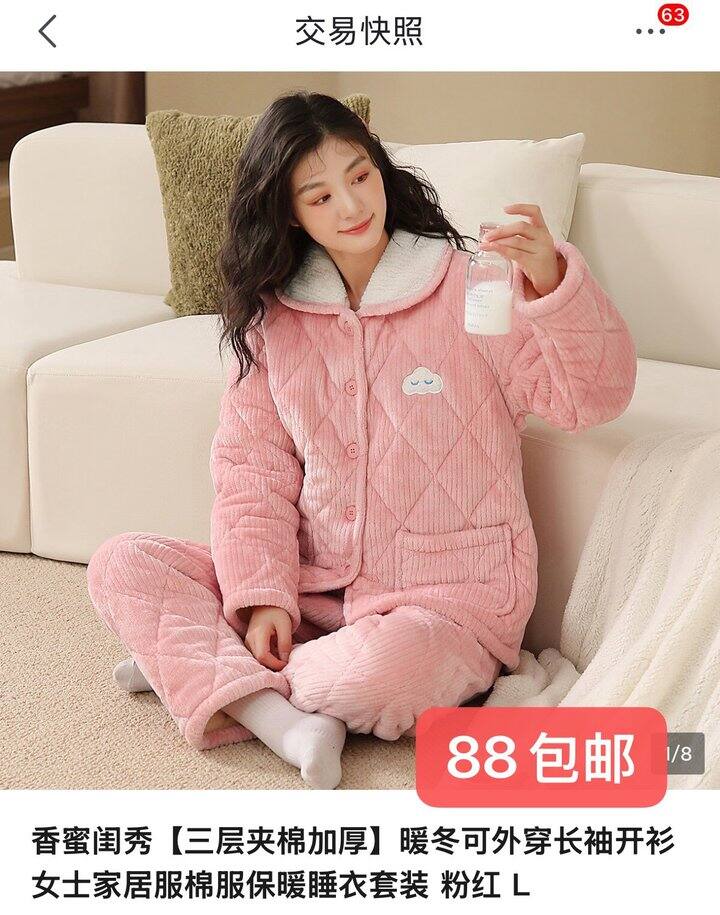 加棉加厚睡衣88包邮一套