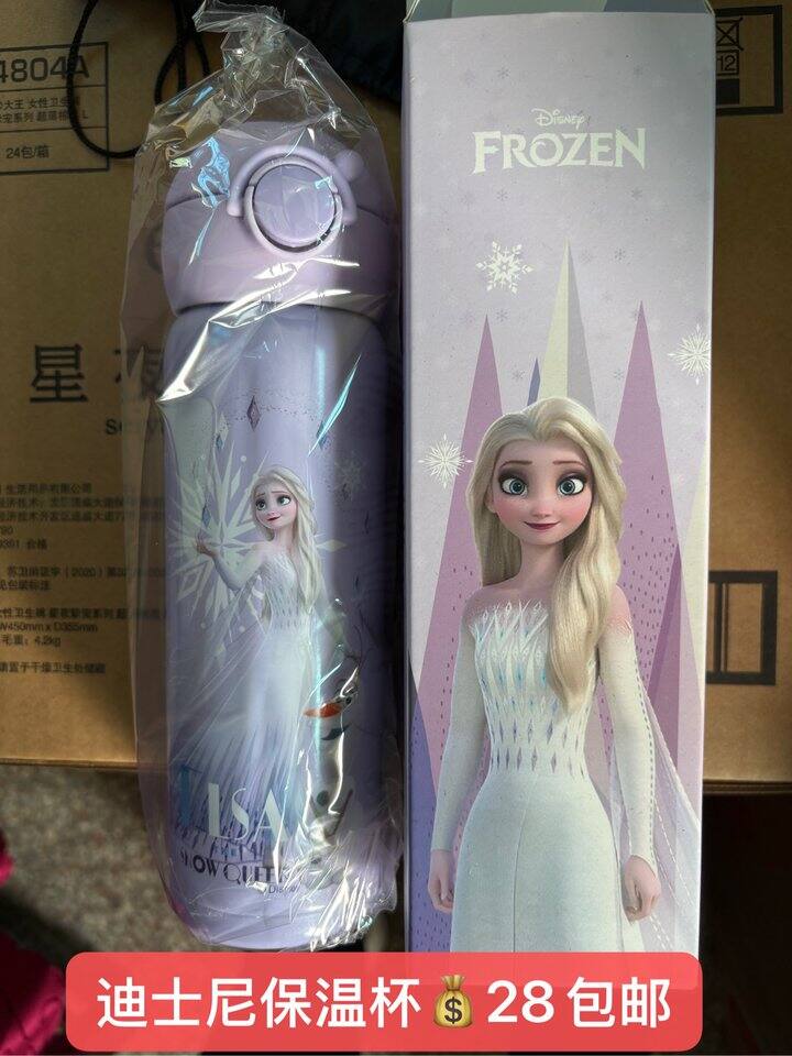 迪士尼保温杯28包邮