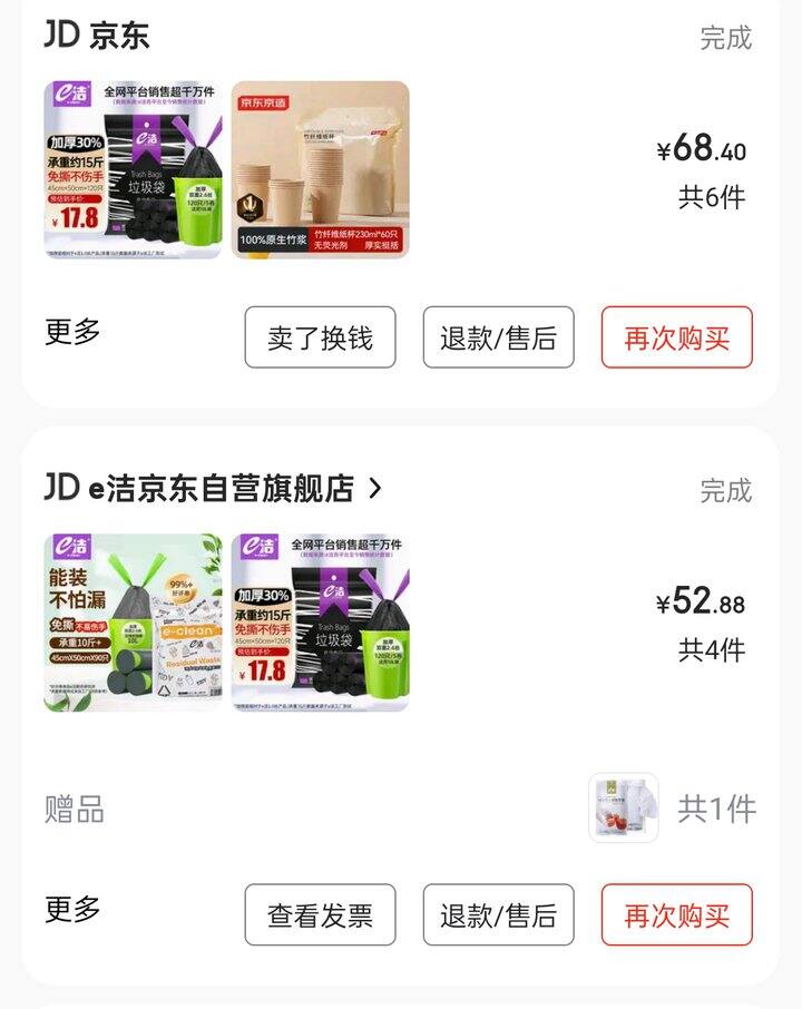 【垃圾袋】推荐