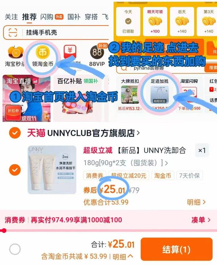 UNNY洗面奶💰𝟏𝟐/支❗️洗卸合一的