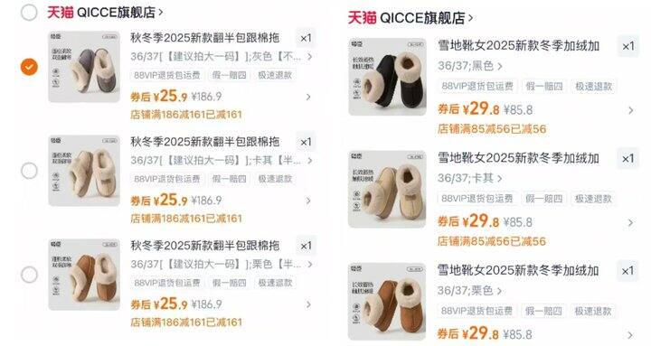 朴西轻臣棉拖💰𝟐𝟓.𝟗❗️雪地靴💰𝟐𝟗.𝟖❗️