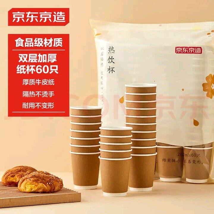 【推荐】纸杯