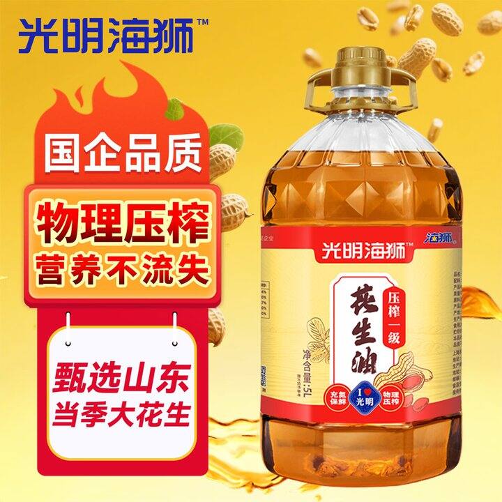 海狮  山东压榨一级花生油 5L💰79