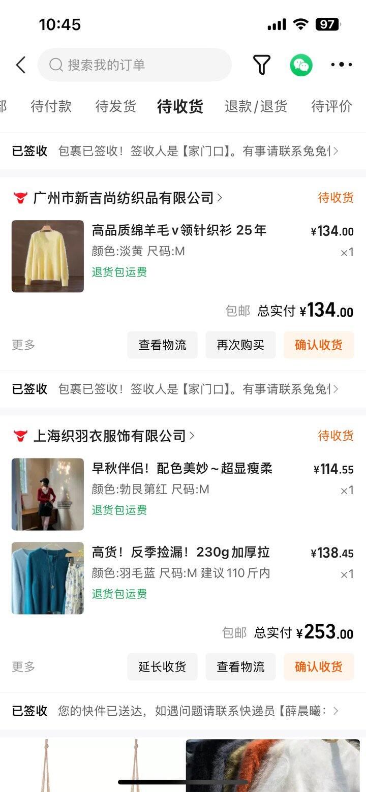 路口姐妹推荐的毛衣