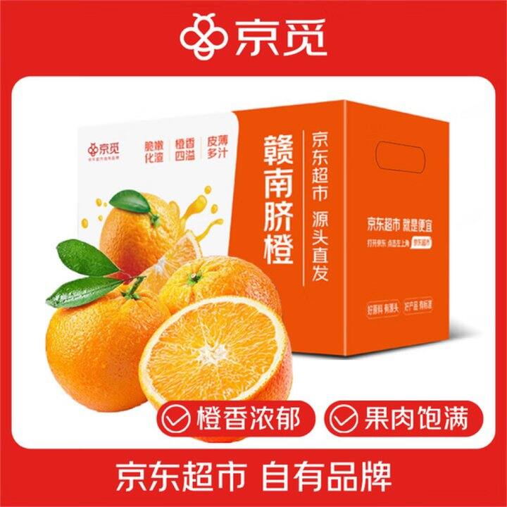 京觅江西赣南脐橙🍊