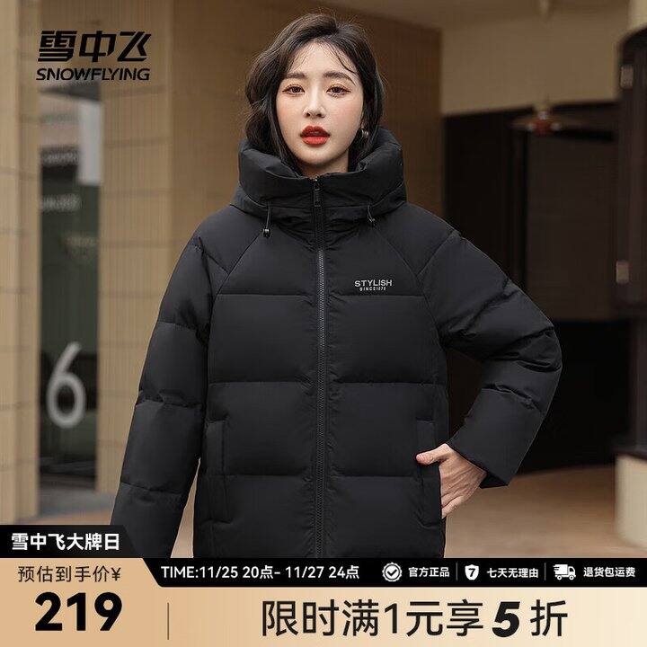 雪中飞 羽绒服5折💰149