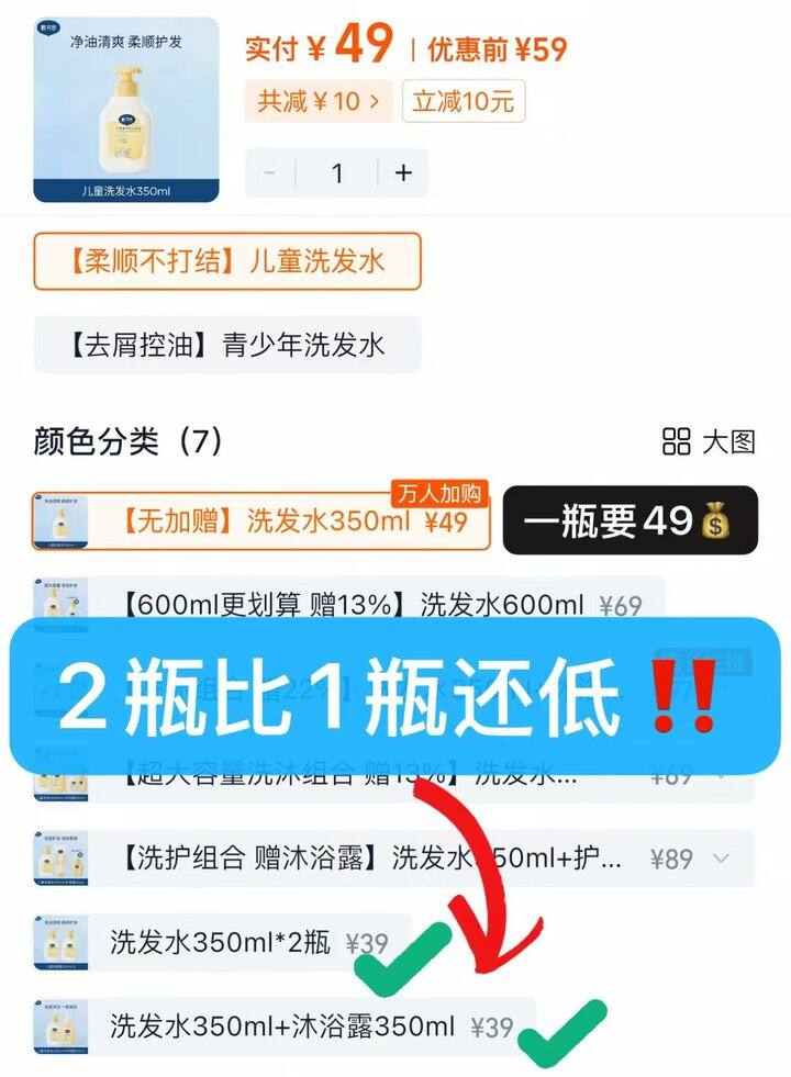 金盏花儿童洗发水19.5𝒓/瓶