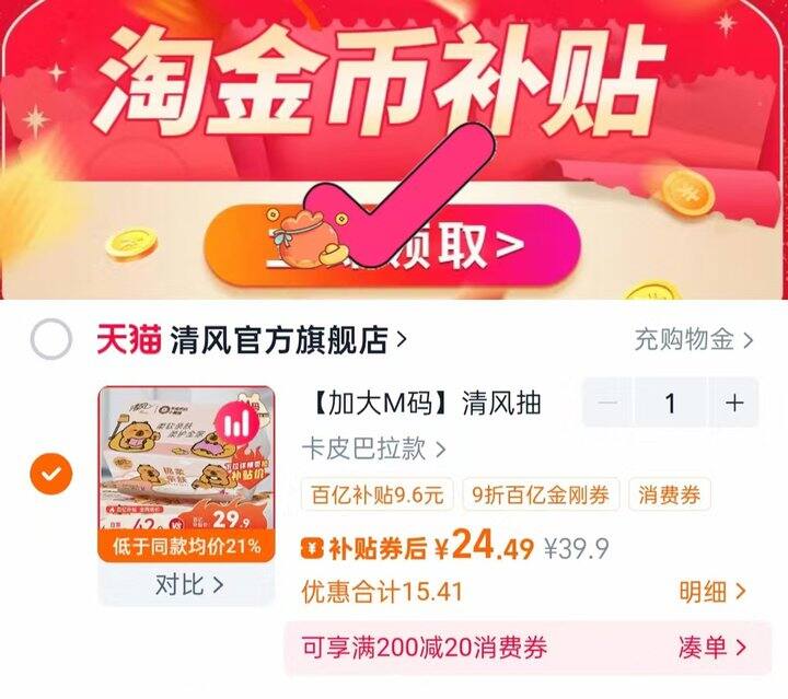 一波叠金刚卷好价纸品