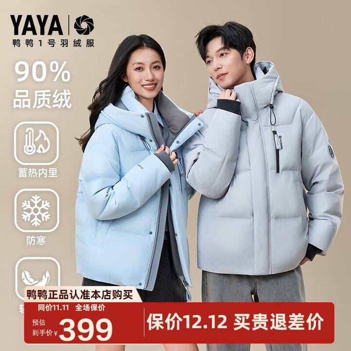 雪中飞羽绒服五折💰179，有一衣三穿➕鹅绒