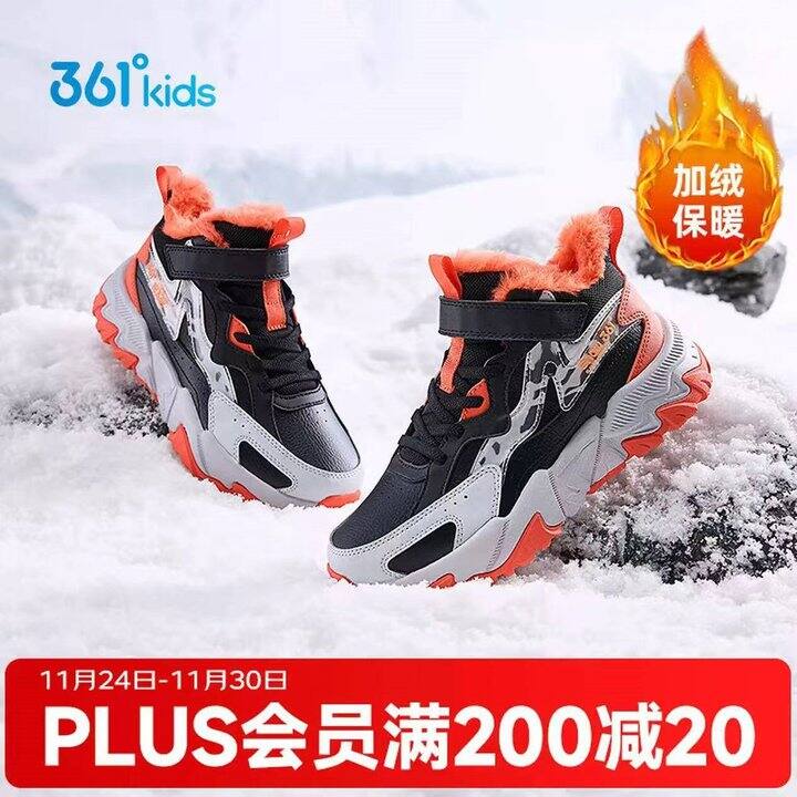 361度 男女童加绒棉鞋💰129，之前169