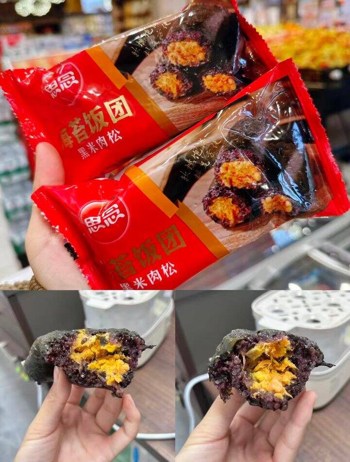 思念半成品！💰6