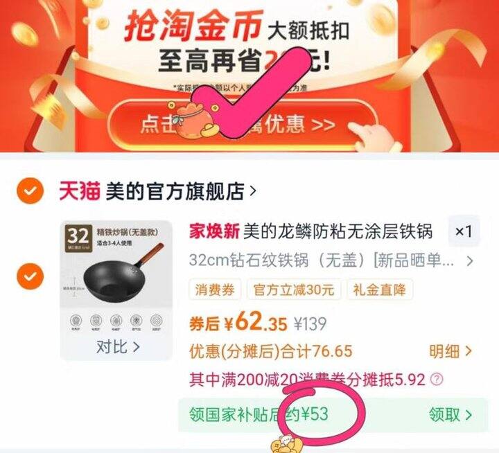 💰53 美的铁锅家用炒菜锅老式