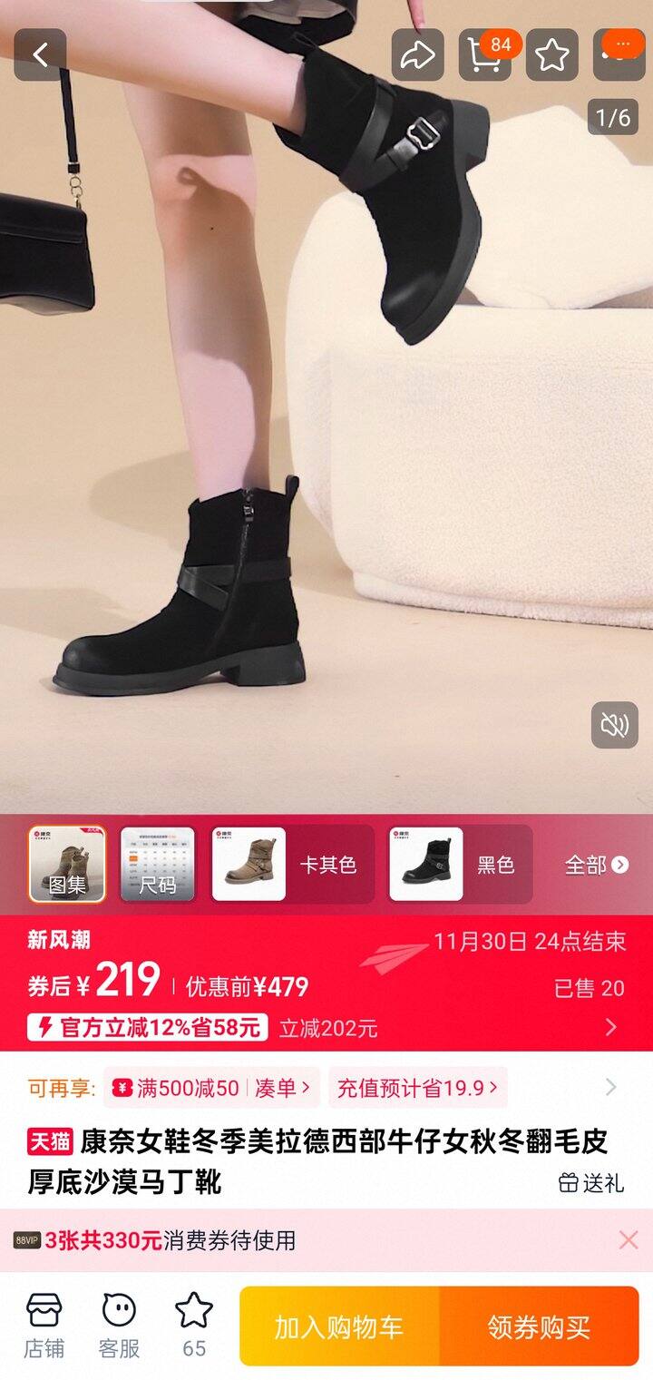 【已购】靴子➕半身裙