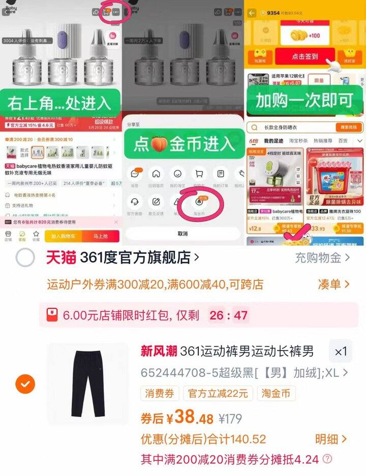 361男运动加绒长裤