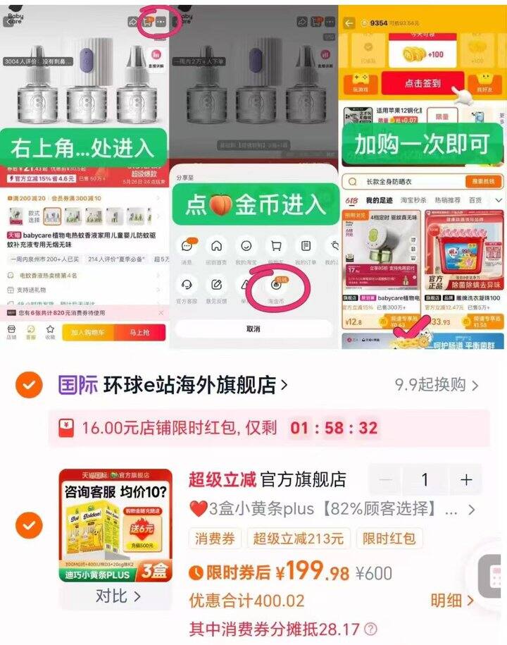 💰66 迪巧小黄条plus液体钙