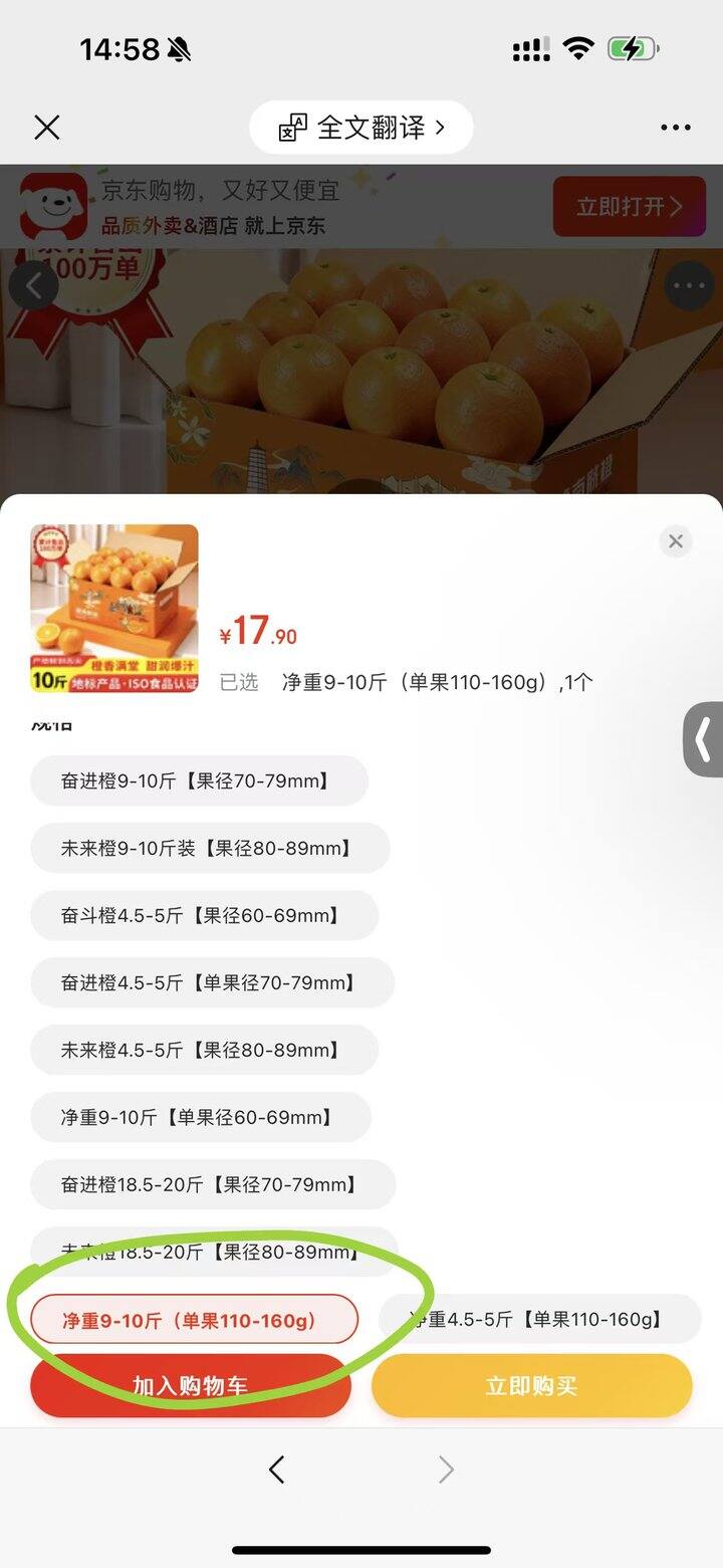 之前都是23.9的！！拍我截图那个选项！bug快去，还没人发现