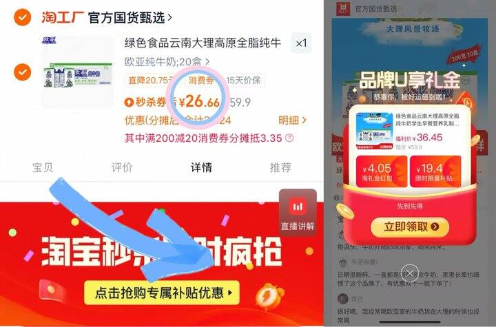 26💰欧亚全脂纯牛奶20盒