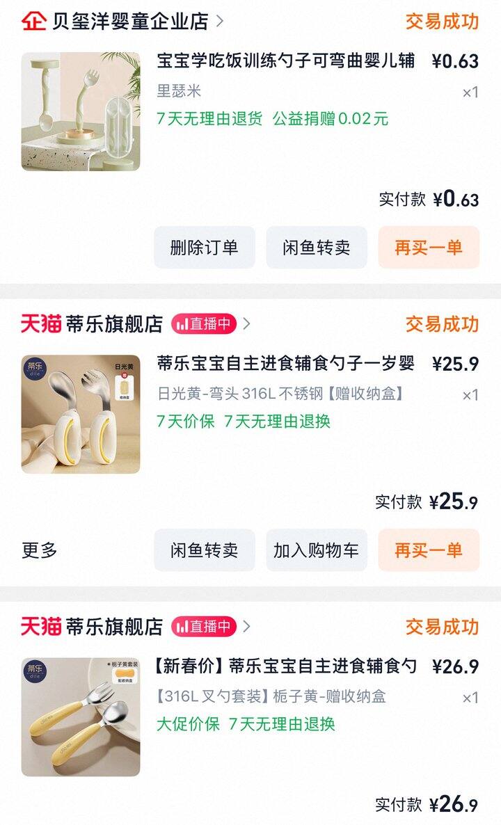 宝宝吃饭用品