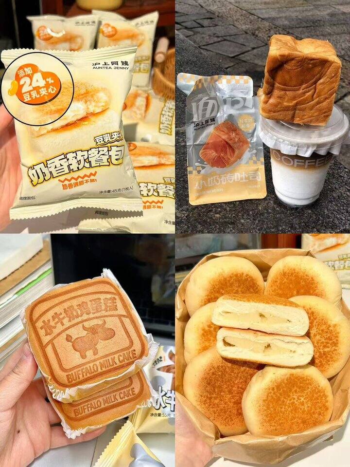 沪上阿姨早餐！💰2+