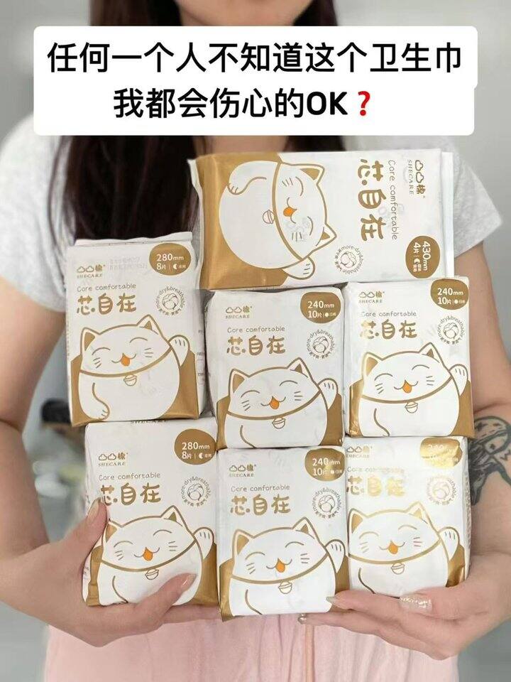 凸凸棉卫生巾组合！