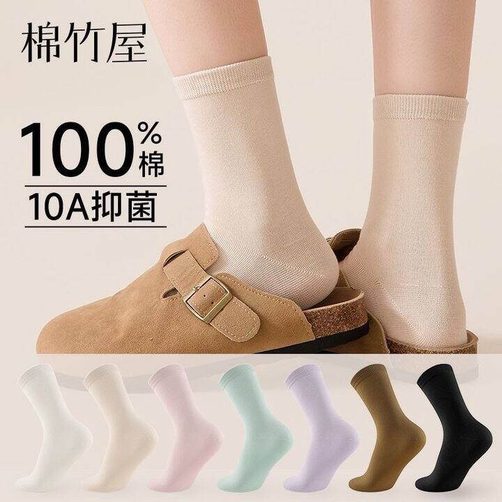 棉竹屋袜子🧦
