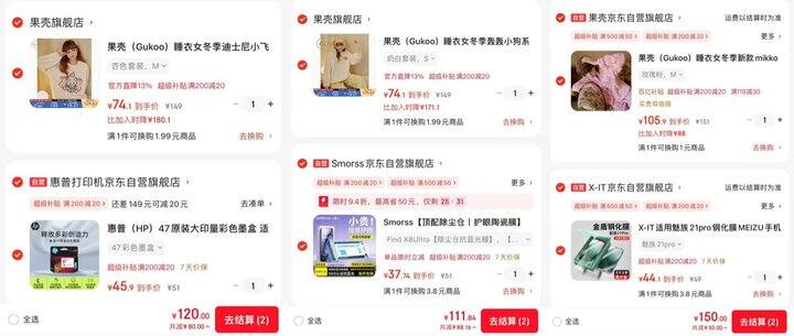 🪄果壳秋冬睡衣合集