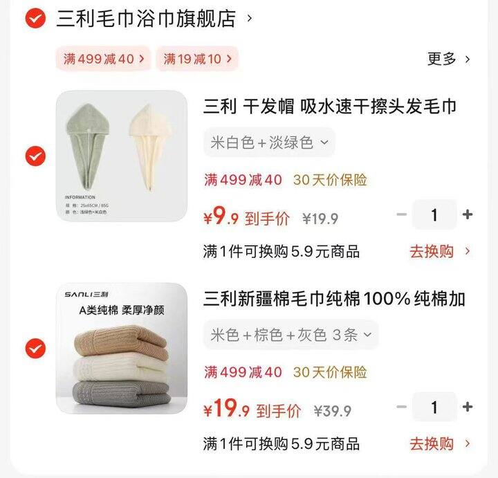 三利毛巾浴巾🈴集