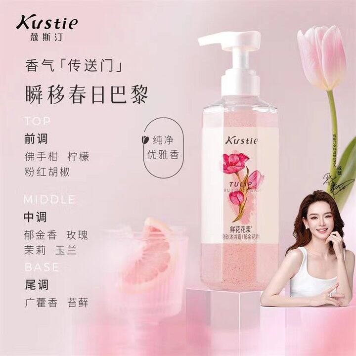 蔻斯汀磨砂沐浴露，14.9