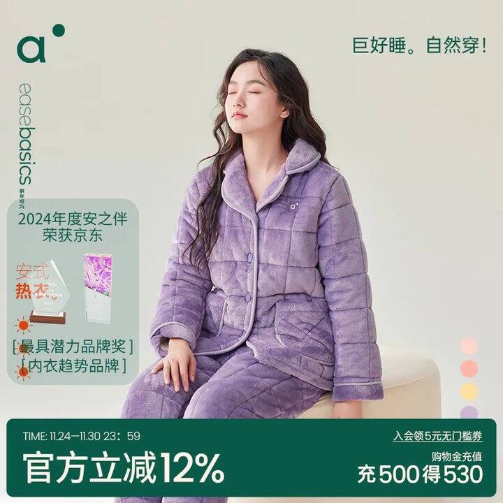 截止22点！安之伴，64💰质量👌