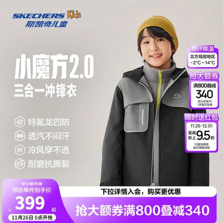 斯凯奇童装，56