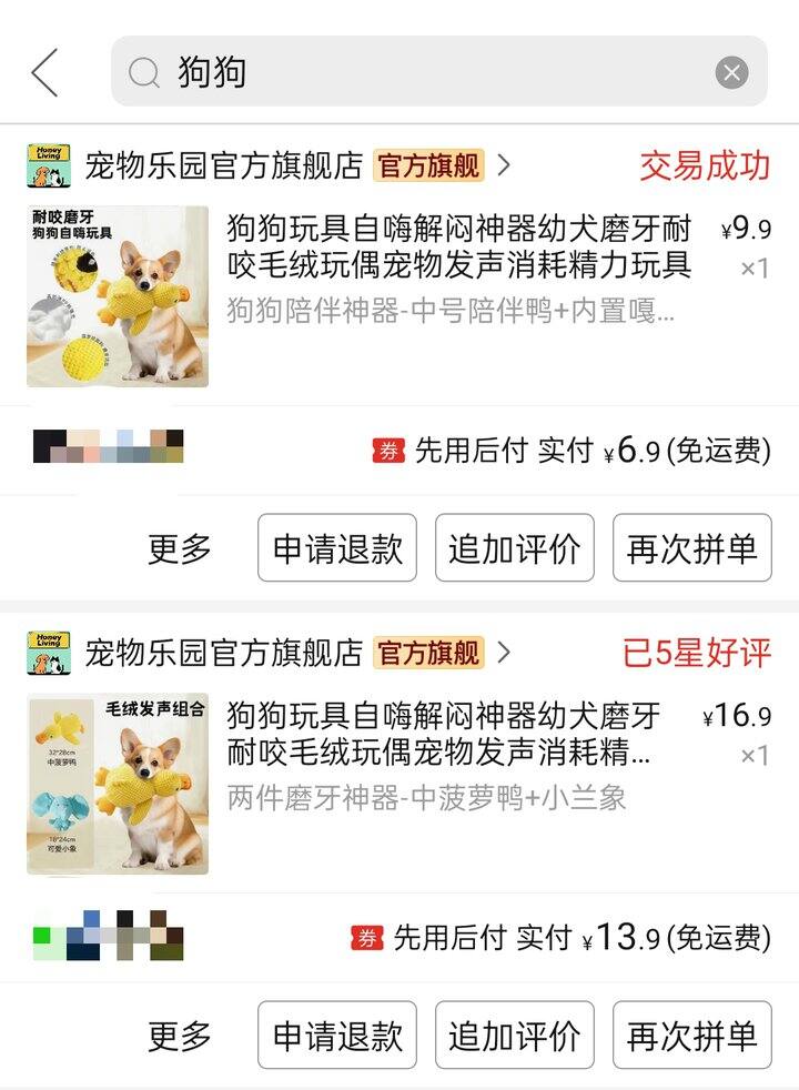 【狗狗玩具】柯基和泰迪都很喜欢