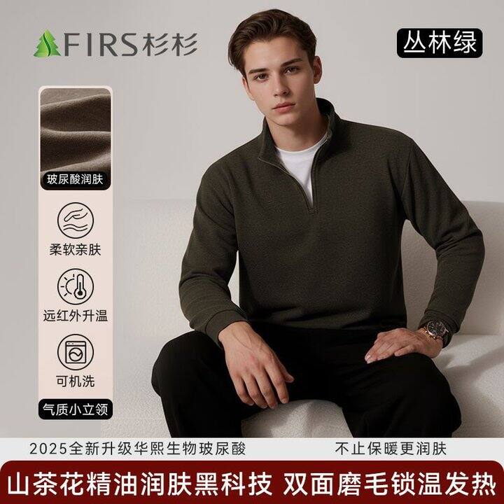 【爸爸装】内搭