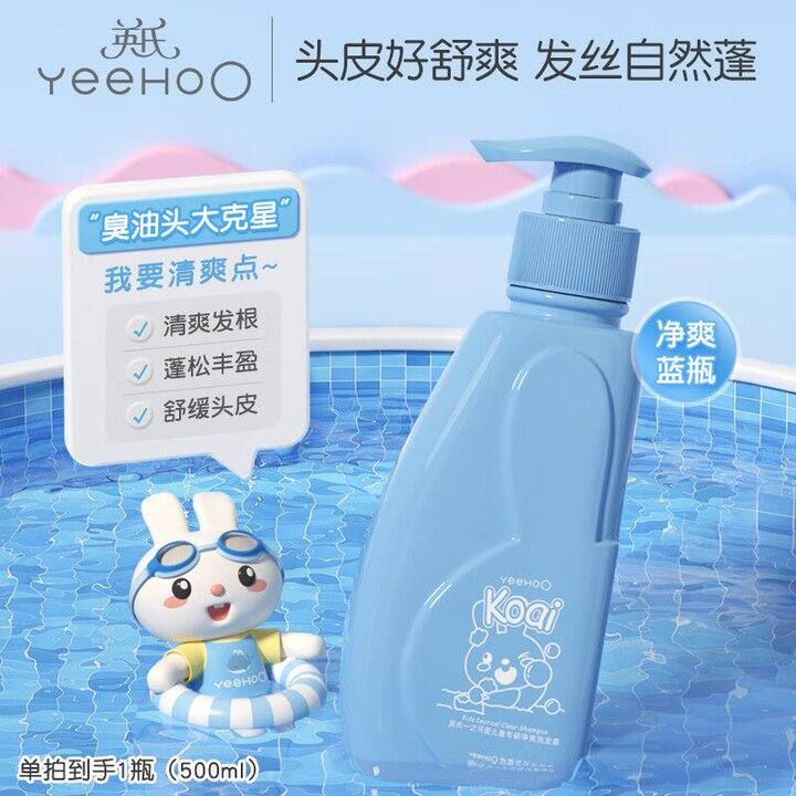 【洗发水】推荐——英氏