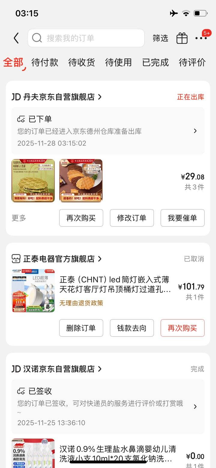 5💰丹夫 芝士薄脆饼干176g