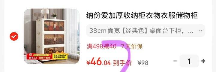 纳份爱加厚5层收纳柜