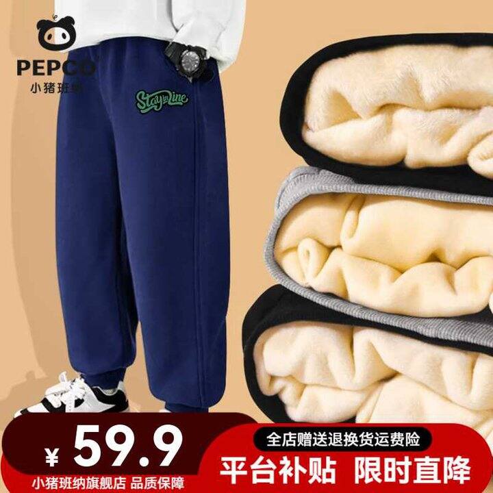 小猪班纳儿童耐磨保暖加绒长裤💰34.9，一条过冬