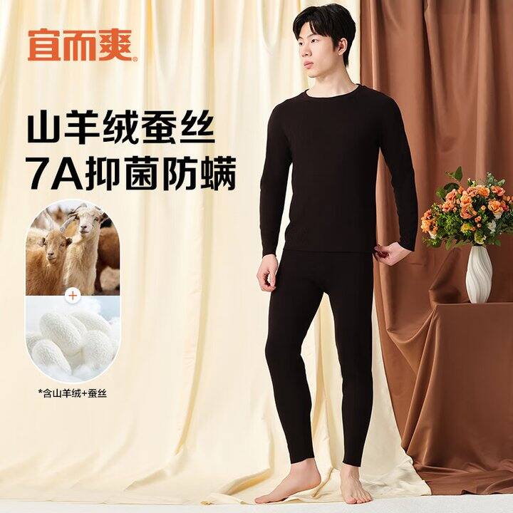 宜而爽 山羊绒蚕丝/全棉保暖没有💰39