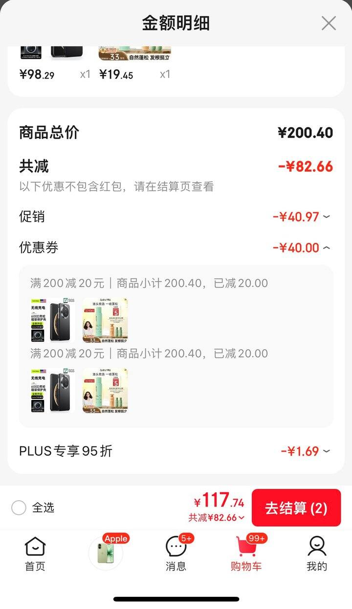 Spes诗佩丝干发喷雾好价！