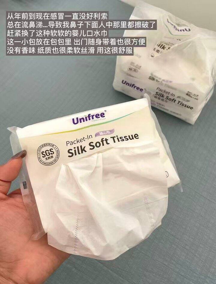 𝐮𝐧𝐢𝐟𝐫𝐞𝐞乳霜纸！💰0.9