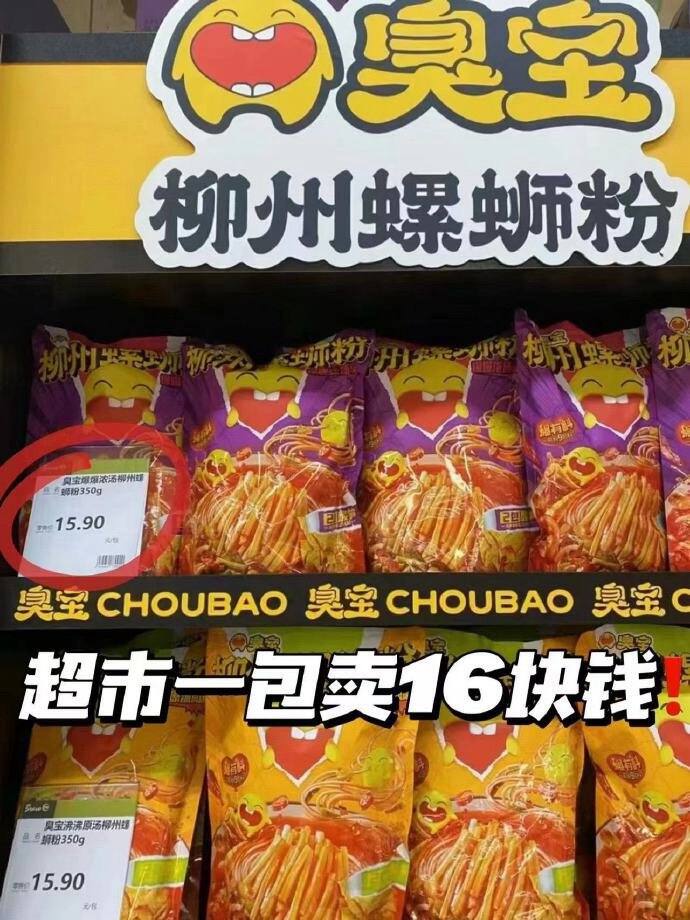 4.7/包💥臭宝螺狮粉