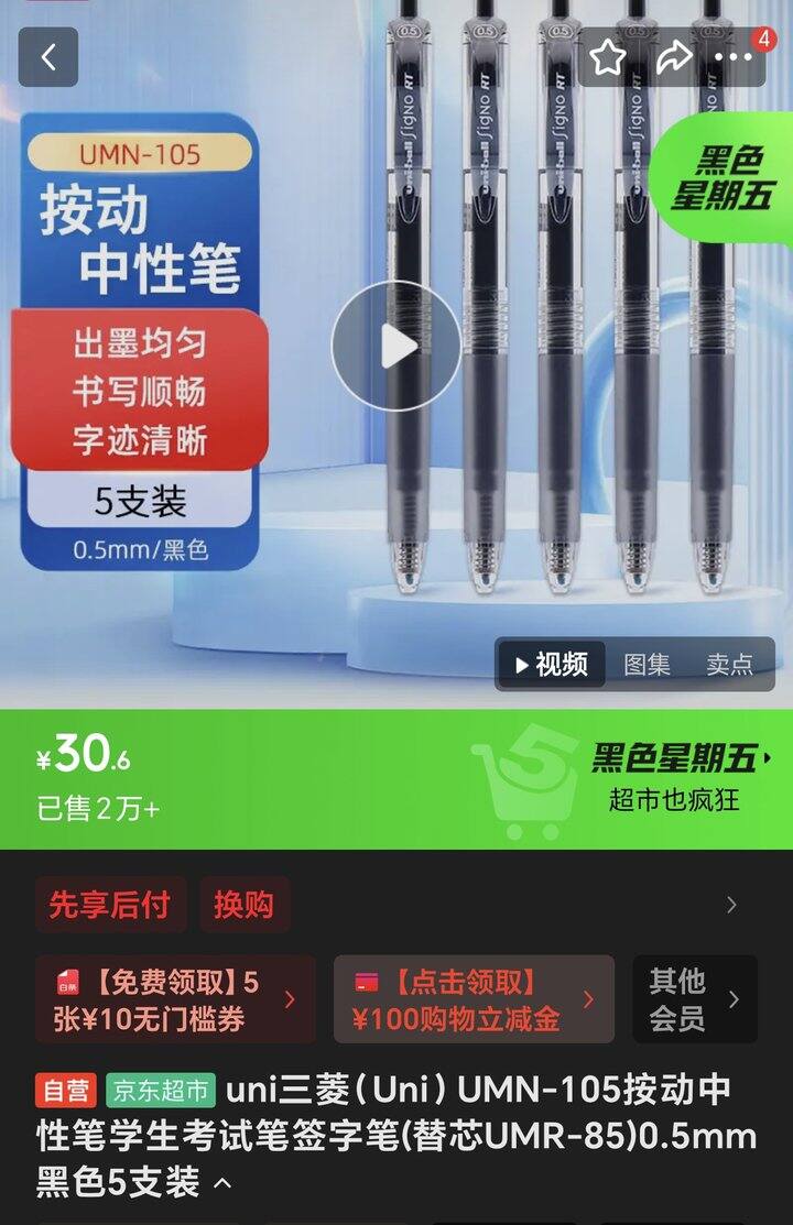 下次还买系列