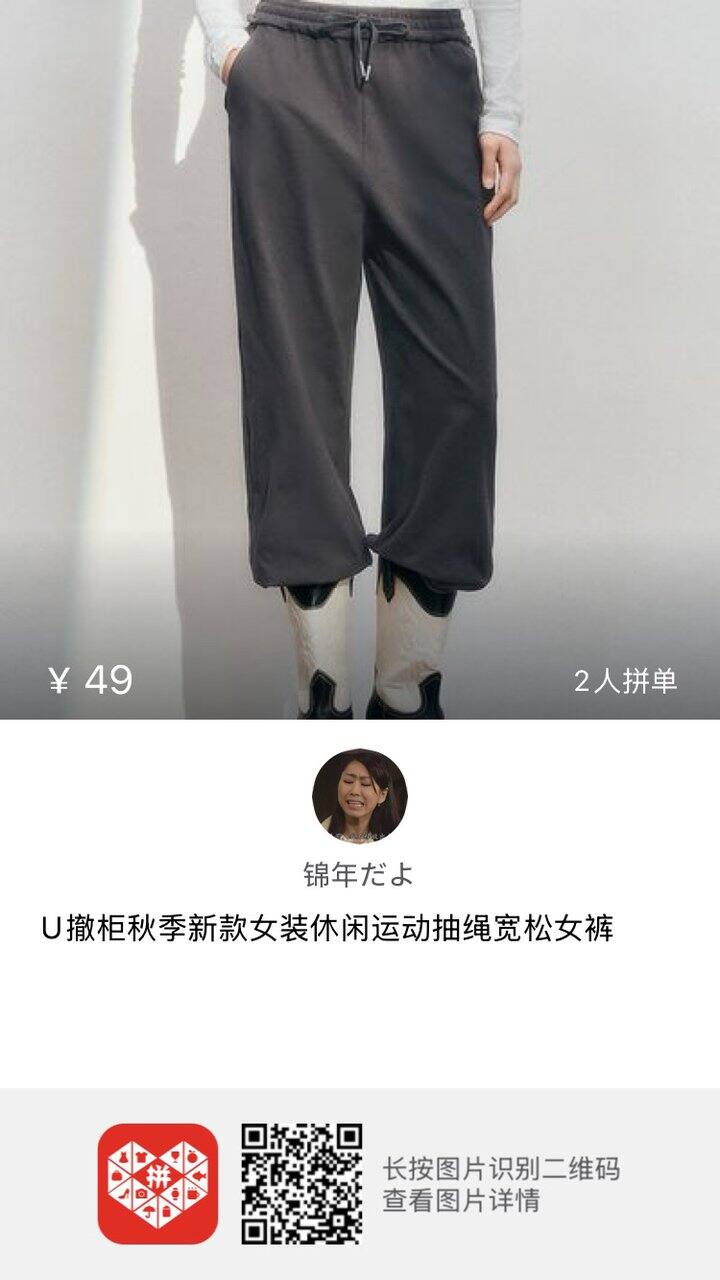 这条裤子超级无敌好穿