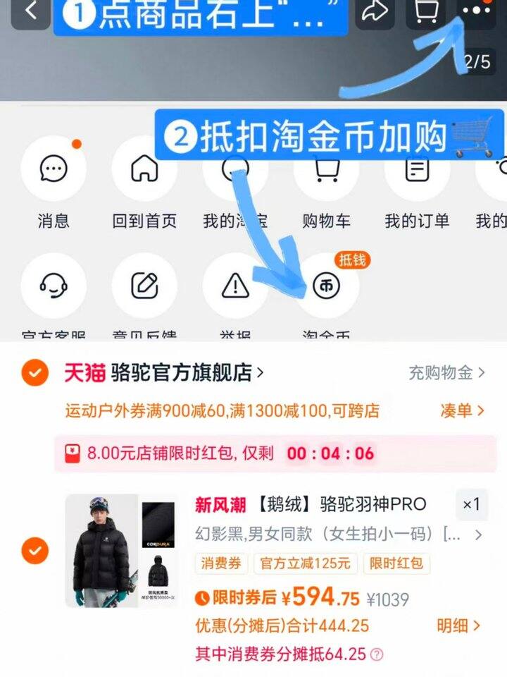 💰594骆驼羽神pro鹅绒服