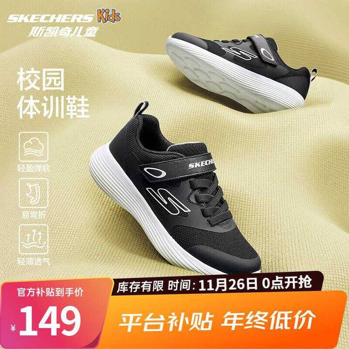 Skechers💰86