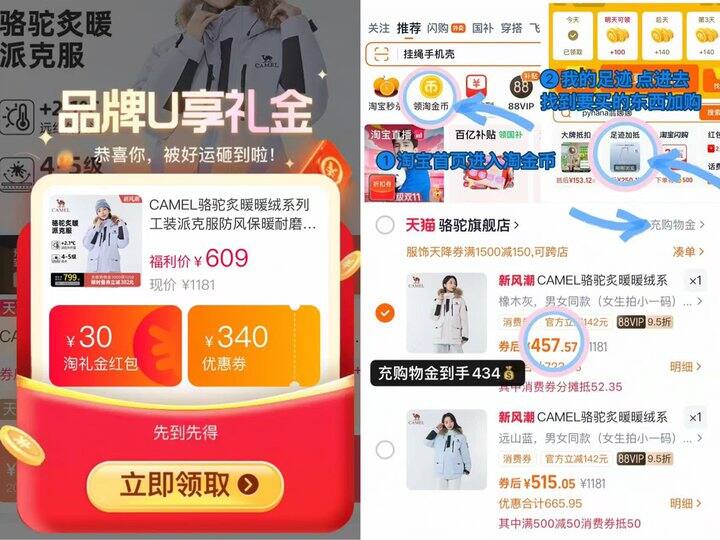 434💰骆驼炙暖暖绒派克羽绒服