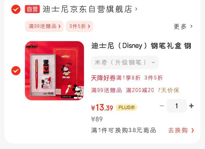 钢笔礼盒bug价～