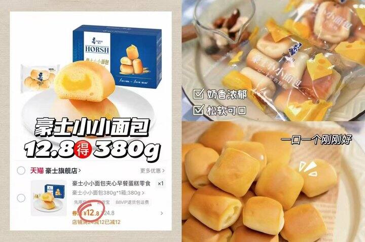 早八党 小面包🈴集 豪士/桃李/港荣,每个都很好吃❗