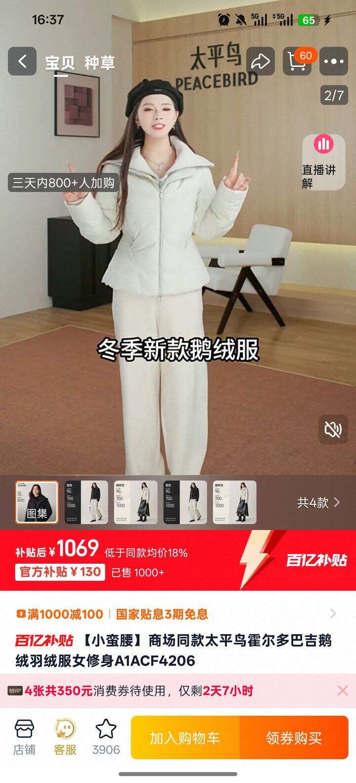 出太平鸟小蛮腰鹅绒服