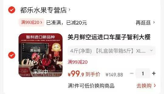 快‼🍒车厘子超低价🉐预售比现货低‼