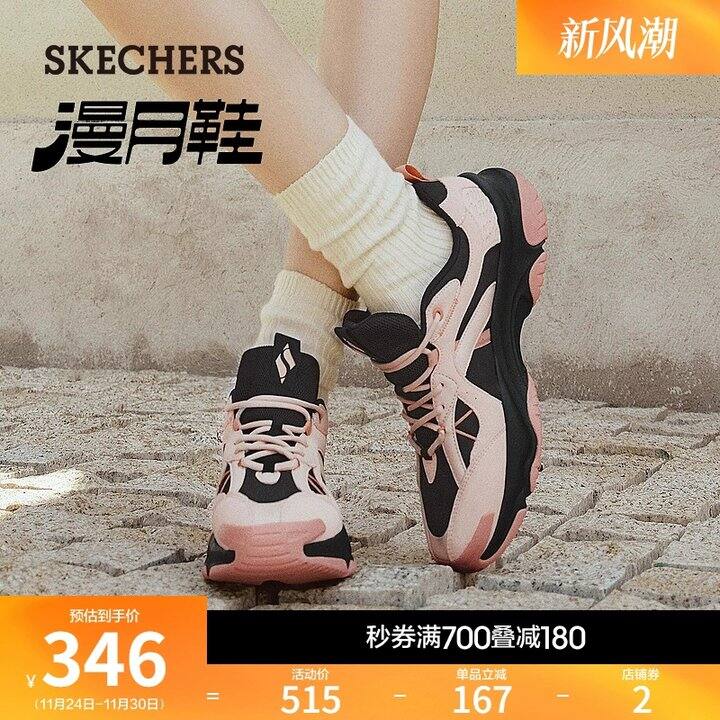 斯凯奇鞋 | 漫月鞋137、奶油蜜糕鞋122r